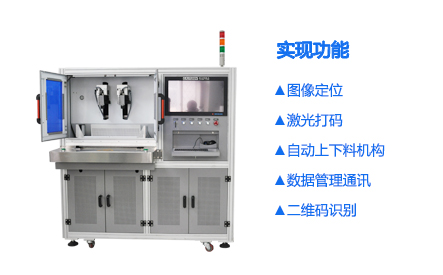 全自動智能激光打標(biāo)機_世紀(jì)鐳杰明（廈門）科技有限公司